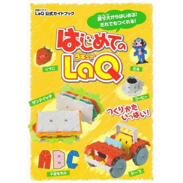 LaQ Book - Az első LaQ könyvem